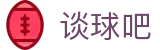 谈球吧(中国) - 官方网站